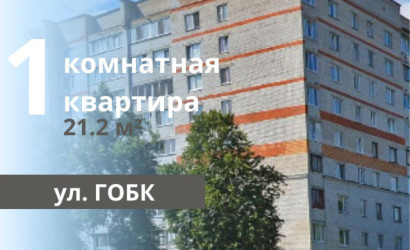 Купить 1-комнатную квартиру, Брест, Героев обороны Брестской крепости ул.. Фото 1