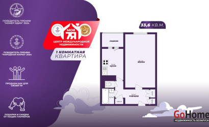Купить 1-комнатную квартиру, Минск, Никифорова ул., 11 (Первомайский район). Фото 1