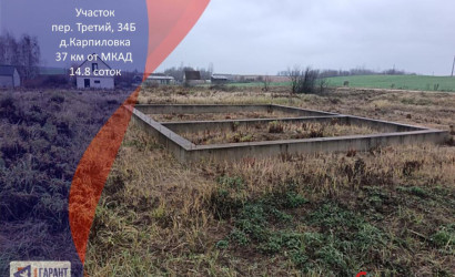 Купить участок, Карпиловка, Третий пер., 34/б, 14.8 соток. Фото 1