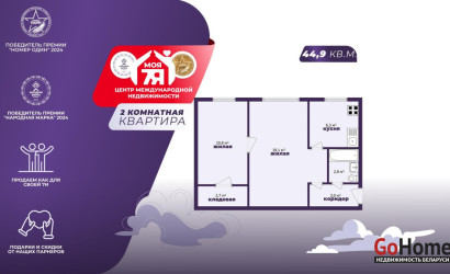 Купить 2-комнатную квартиру, Минск, Ольшевского ул., 31/1 (Фрунзенский район). Фото 1