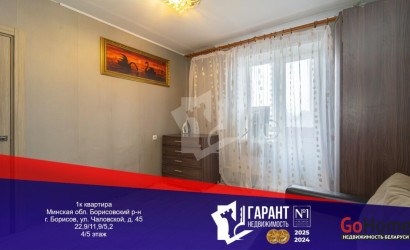 Купить 1-комнатную квартиру, Борисов, Чаловской ул., 45. Фото 12