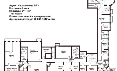 Продажа офиса, Минск, Филимонова ул., 55/3, 641.4 кв.м.. Фото 2