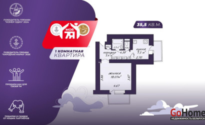 Купить 1-комнатную квартиру, Минск, Алтайская ул., 64/4 (Заводской район). Фото 1