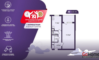 Купить 1-комнатную квартиру, Минск, Одинцова ул., 19 (Фрунзенский район). Фото 1