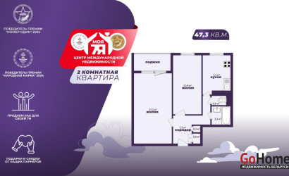 Купить 2-комнатную квартиру, Минск, Притыцкого ул., 78 (Фрунзенский район). Фото 1