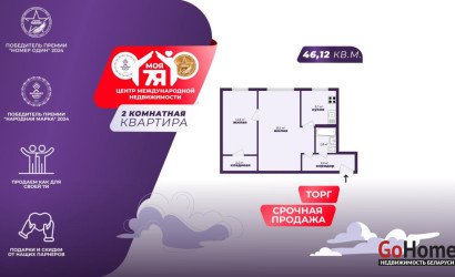 Купить 2-комнатную квартиру, Минск, Белинского ул., 6 (Первомайский район). Фото 1