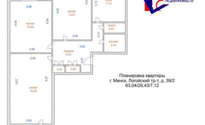 Купить 3-комнатную квартиру, Минск, Логойский тракт, 39/2 (Советский район). Фото 9