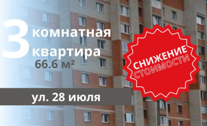 Купить 3-комнатную квартиру, Брест, 28 Июля ул.. Фото 2