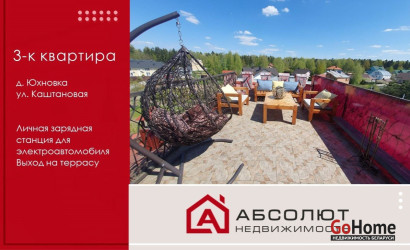 Купить 3-комнатную квартиру, Юхновка, Каштановая. Фото 1