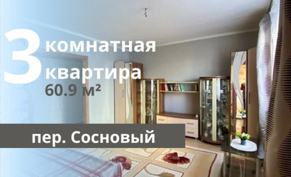 Купить 3-комнатную квартиру, Брест, Сосновый пер.. Фото 1