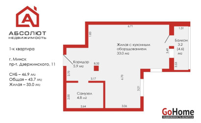 Купить 1-комнатную квартиру, Минск, Дзержинского, 11 (Московский район). Фото 12