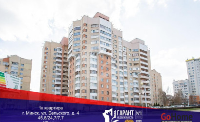Купить 1-комнатную квартиру, Минск, Бельского ул., 4(Фрунзенский район). Фото 1