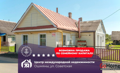 Купить дом, Ошмяны, Советская ул., 6 соток. Фото 1