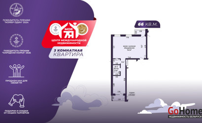 Купить 3-комнатную квартиру, Минск, Игоря Лученка ул., 19 (Октябрьский район). Фото 1