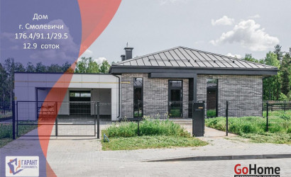 Купить дом, Смолевичи, Малиновая ул., 23, 12.9 соток. Фото 1