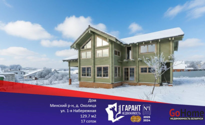 Купить коттедж, Околица, Набережная 1-я ул., 1, 17 соток. Фото 18