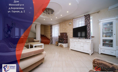 Купить дом, Боровляны, Горная ул., 10.4 соток. Фото 1