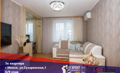Купить 3-комнатную квартиру, Минск, Сухаревская ул., 1(Фрунзенский район). Фото 1
