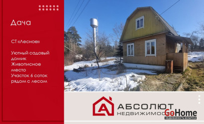 Купить дачу, СТ Лесное, 6.04 соток. Фото 1