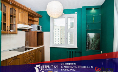 Купить 3-комнатную квартиру, Минск, Есенина ул., 143 (Московский район). Фото 1