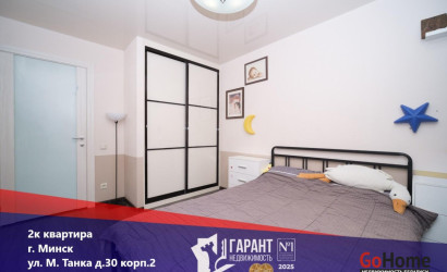 Купить 2-комнатную квартиру, Минск, Танка ул., 30/2 (Центральный район). Фото 1