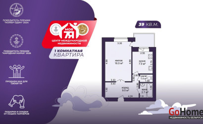 Купить 1-комнатную квартиру, Молодечно, Хмельницкого ул., 36. Фото 1