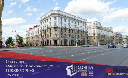 Купить 2-комнатную квартиру, Минск, Независимости просп., 19 (Центральный район). Фото 1