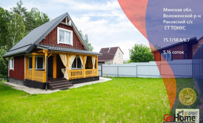 Купить дом в деревне, Тонус, 5.16 соток. Фото 1