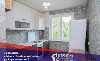 Купить 3-комнатную квартиру, Минск, Корженевского ул., 21(Октябрьский район). Фото 1