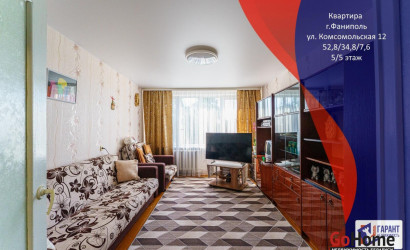Купить 3-комнатную квартиру, Фаниполь, Комсомольская ул., 12. Фото 17
