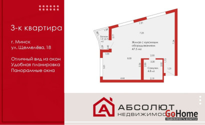 Купить 3-комнатную квартиру, Минск, Леонида Щемелёва, 18 (Октябрьский район). Фото 9