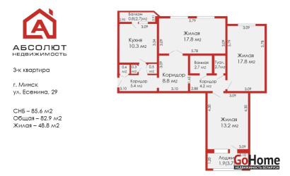Купить 3-комнатную квартиру, Минск, Сергея Есенина, 29 (Московский район). Фото 2