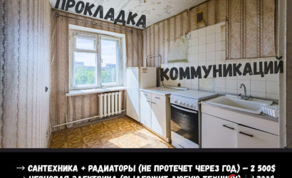 Купить 2-комнатную квартиру, Брест, Халтурина ул., 14. Фото 5