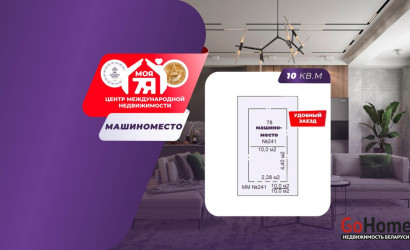 Продажа помещения, Минск, Скрыганова ул., 8,  10 кв.м.. Фото 1