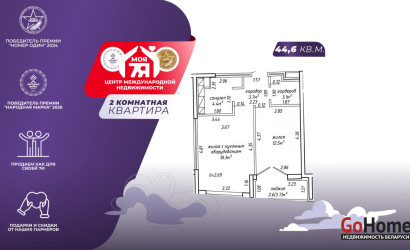 Купить 2-комнатную квартиру, Минск, Мира просп., 1 (Октябрьский район). Фото 5