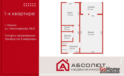 Купить 1-комнатную квартиру, Минск, Могилёвская, 34/2 (Октябрьский район). Фото 1