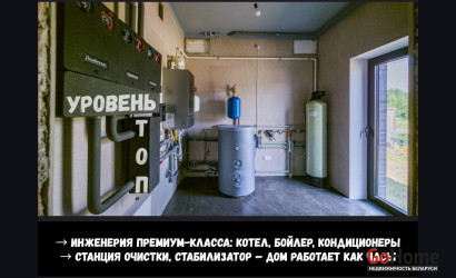 Купить коттедж, Брест, Травяная ул., 3, 10 соток. Фото 15