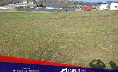  Заболотье(142-1)