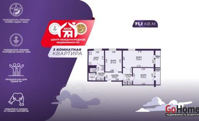 Купить 3-комнатную квартиру, Минск, Лынькова ул., 9 (Фрунзенский район). Фото 1