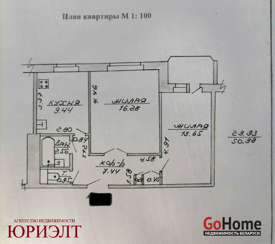 Квартира 5-этаж.(50.99 м2), Витебск(Победы, 35) (1993)