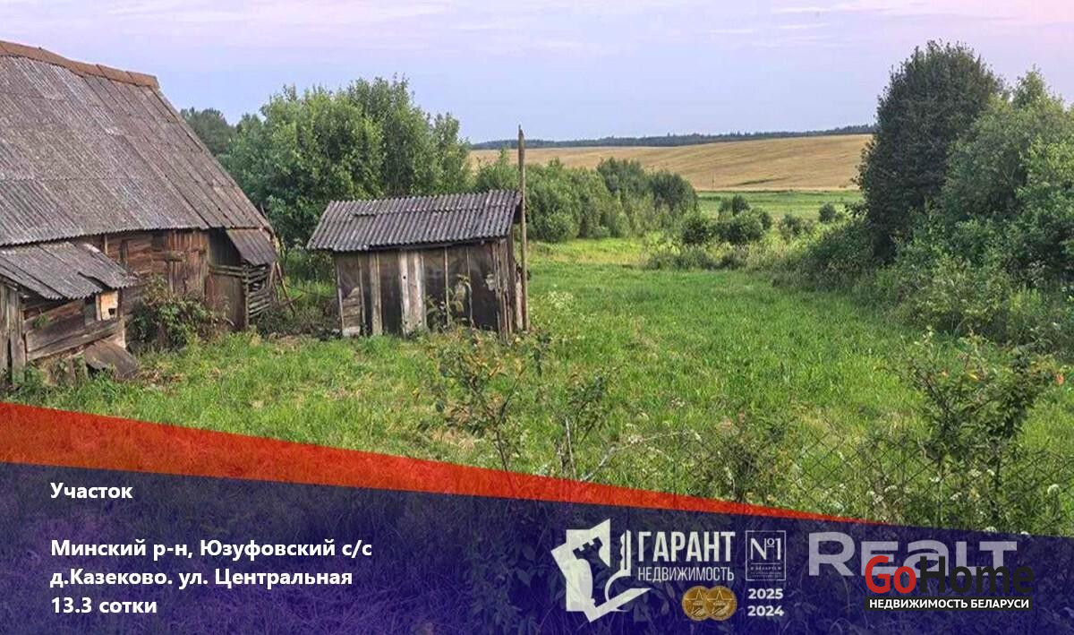 Казеково(Центральная ул.)