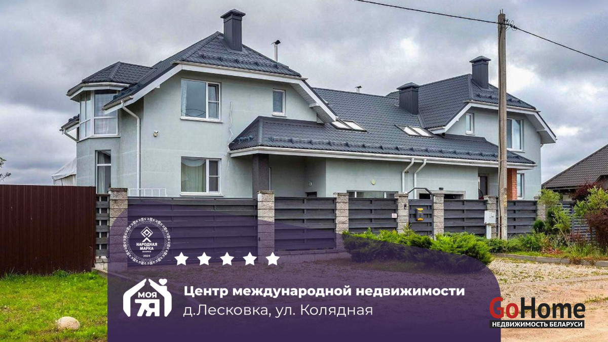  Купить коттедж