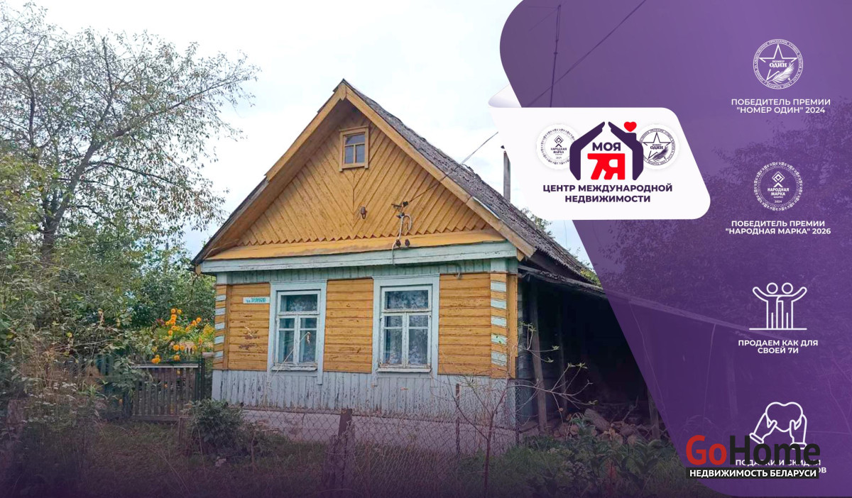 Купить дом