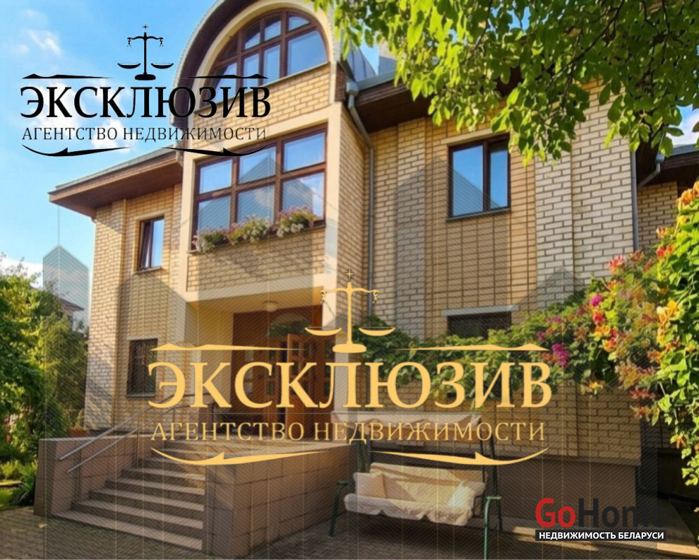  Купить коттедж
