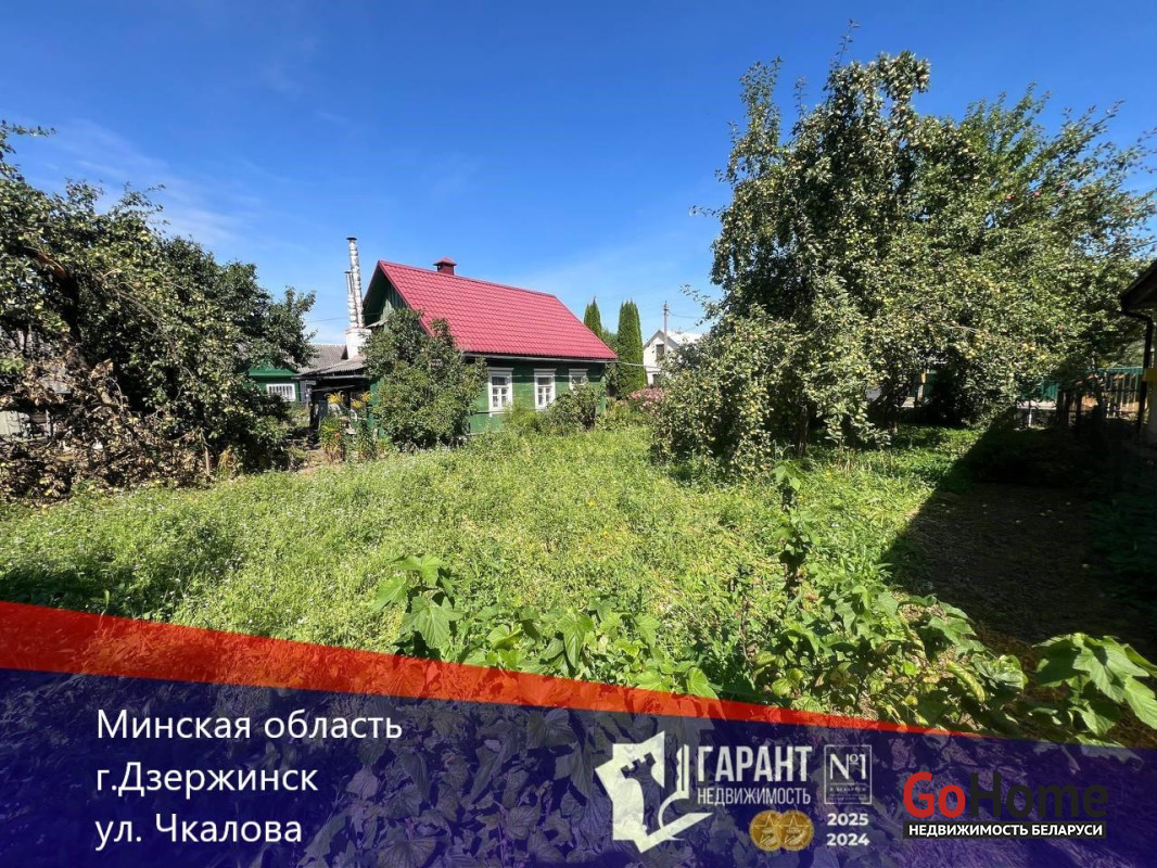Дзержинск(Чкалова ул., 12)