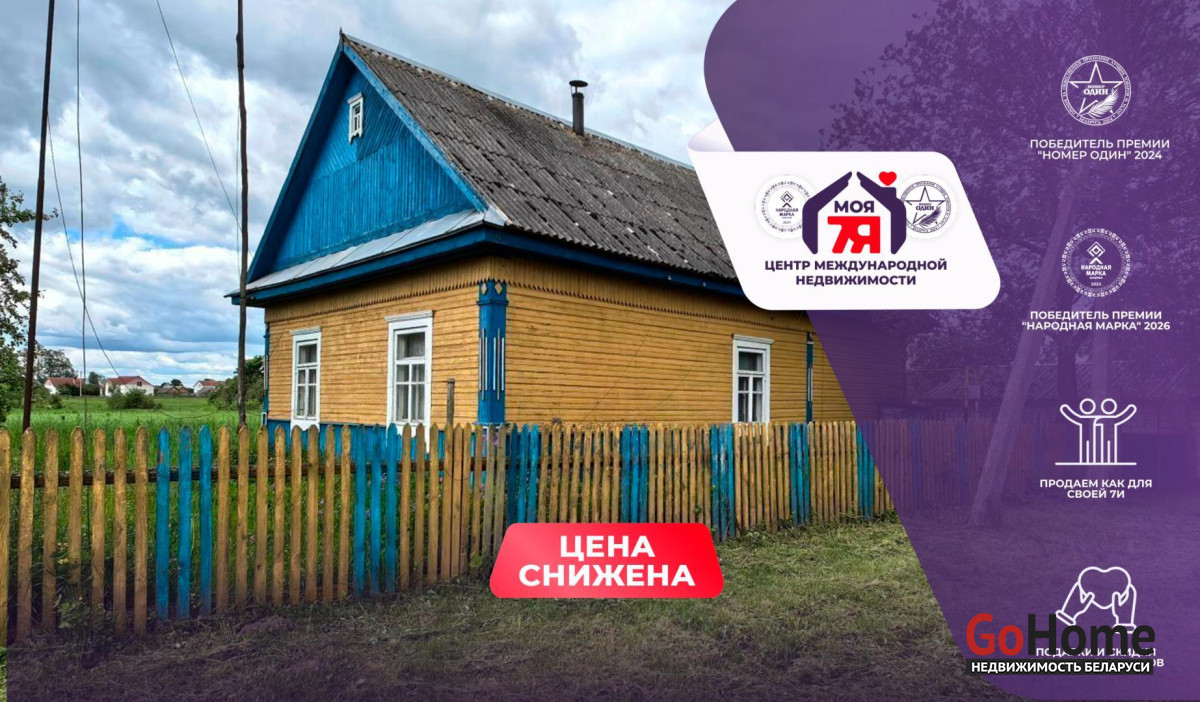  1-этаж.(63.7 м2), Гольчичи(Первомайская ул.)