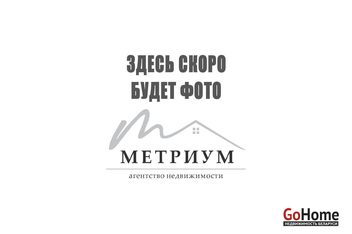  85.6 м2, Минск(Тихая ул., 59)