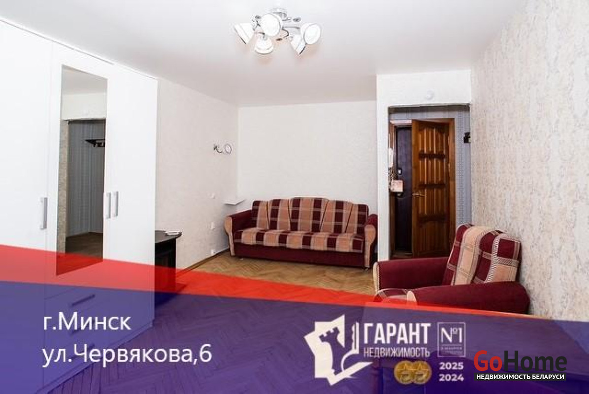 Квартира 33.93 м2, Минск(Червякова ул., 6) (2025)