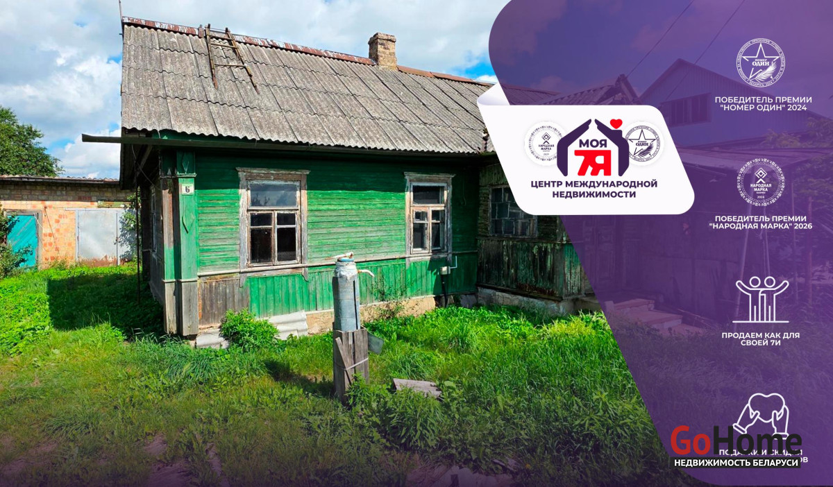  1-этаж.(30.9 м2), Молодечно(Богдановича ул.)