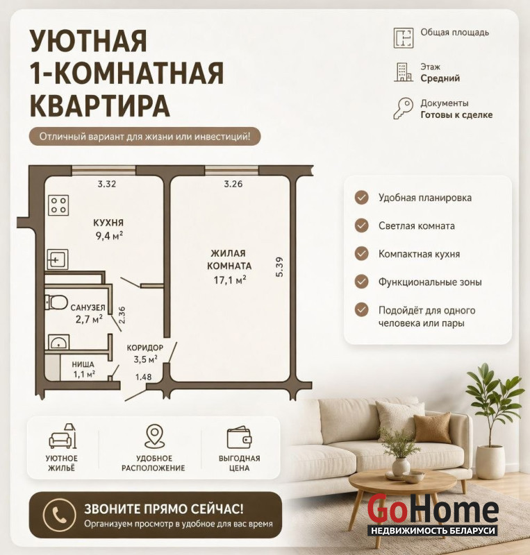 Квартира 16-этаж.(34.4 м2), Минск(Логойский, 21/6) (1999)